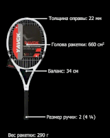 Ракетка для большого тенниса, в чехле, ITOUCH, (686)