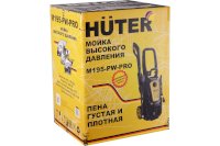 Мойка высокого давления Huter M195-PW-PRO 195bar