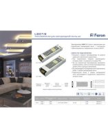 Драйвер FERON электронный для светодиодной ленты 24В/150Вт, LB-019