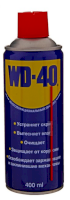 Смазка WD-40 универсальная 400мл