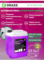 Автошампунь для бесконтактной мойки HimKiТ Activ Foam Maxima Cleaner 5 кг